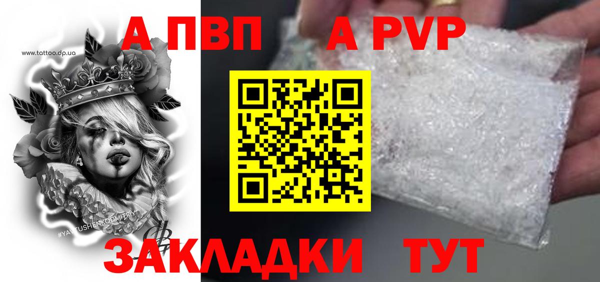 Alpha PVP VHQ Мурманск