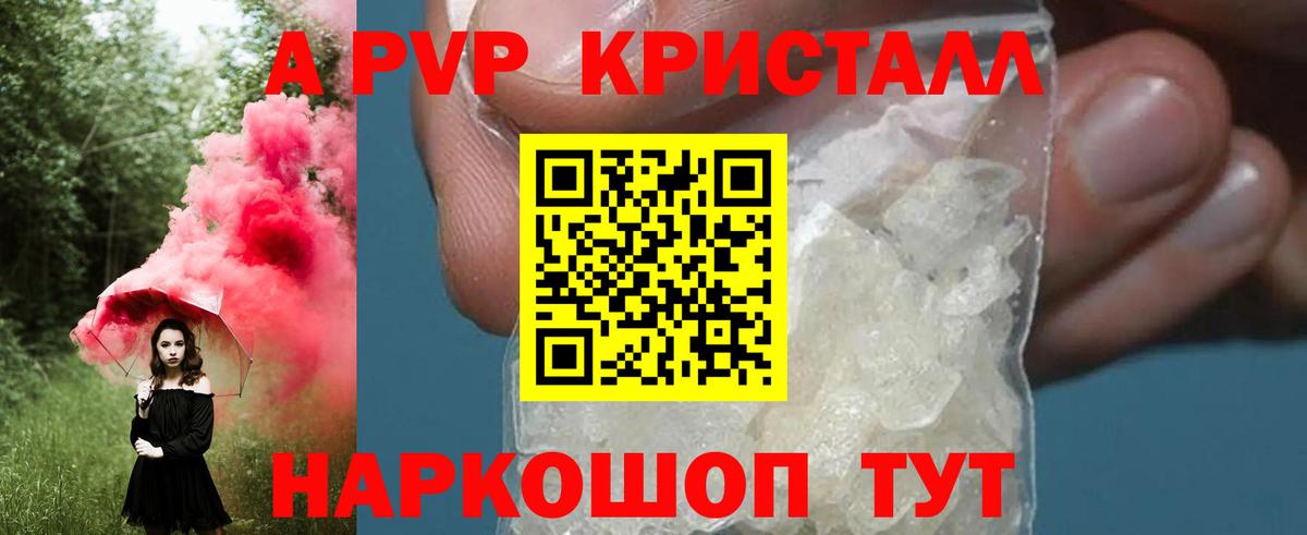 APVP СК  Alpha PVP СК КРИС  Вход с VPN  Мурманск  Alpha-PVP СК КРИС 