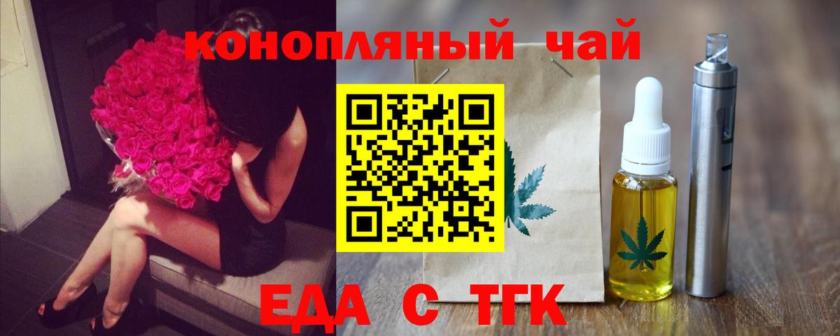 Canna-Cookies марихуана  Вход с VPN  Мурманск 