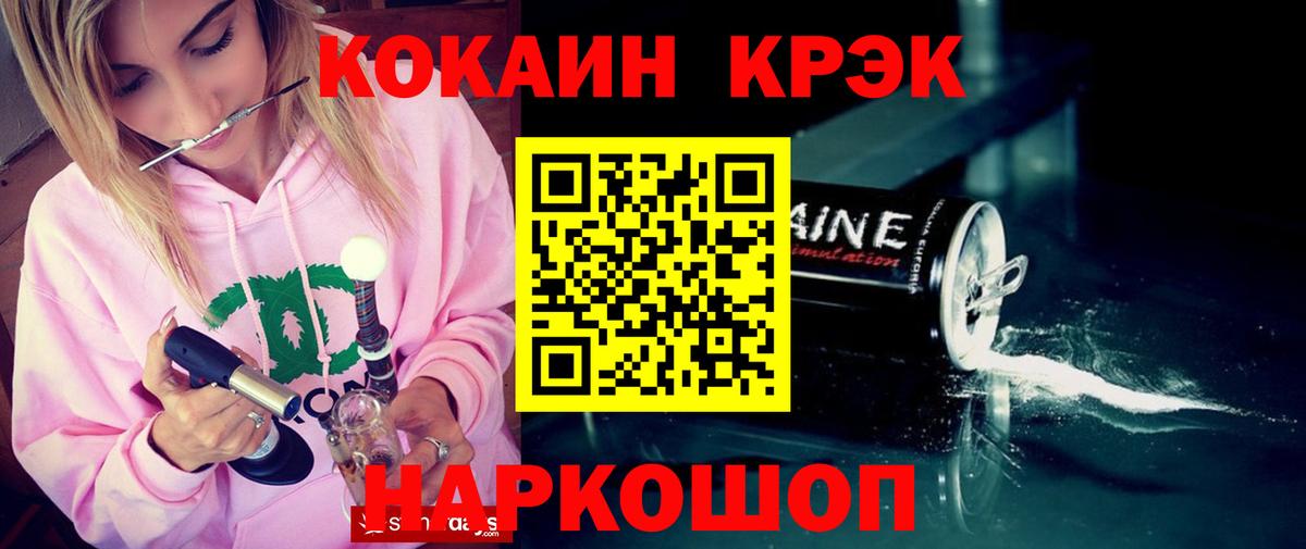 Кокаин FishScale Мурманск