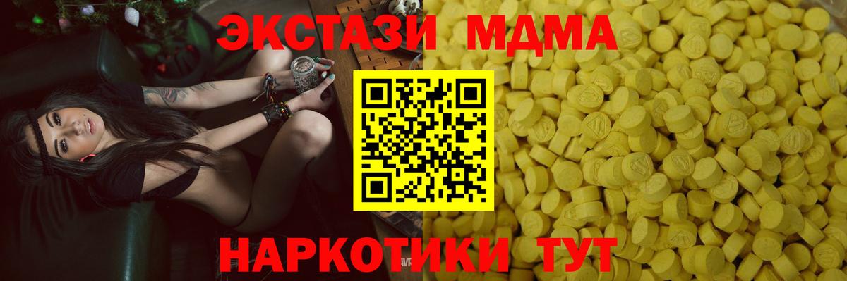 Экстази диски Мурманск