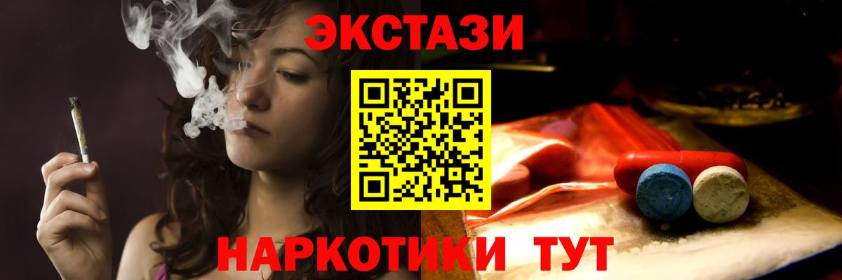 Мурманск  кракен ТОР  ЭКСТАЗИ таблы  Экстази  Вход с VPN  Ecstasy TESLA 