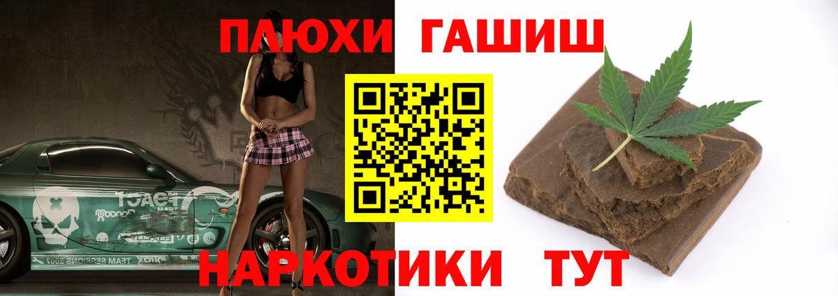 ГАШ Premium Мурманск