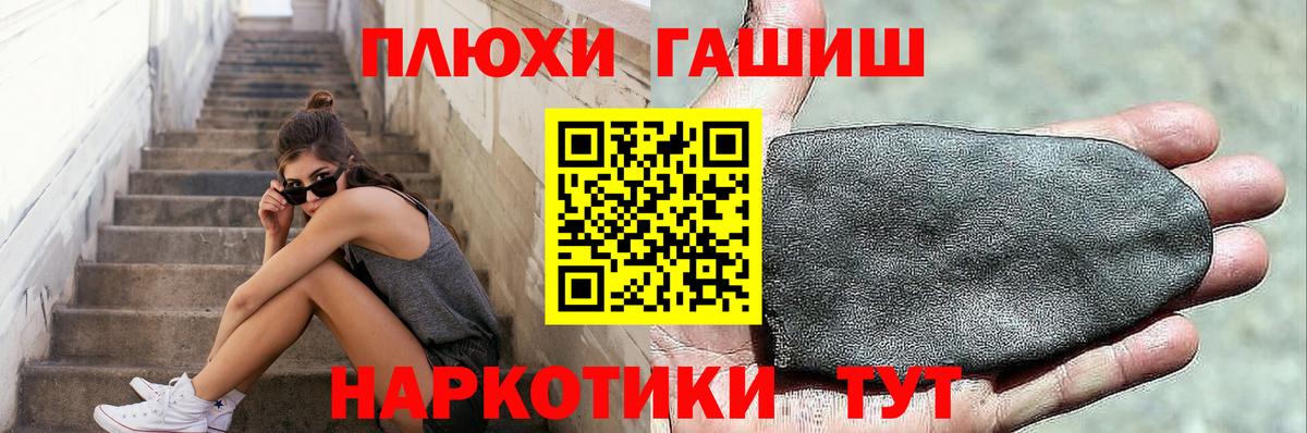 Мурманск  Гашиш Ice-O-Lator  ГАШИШ  Вход с VPN 