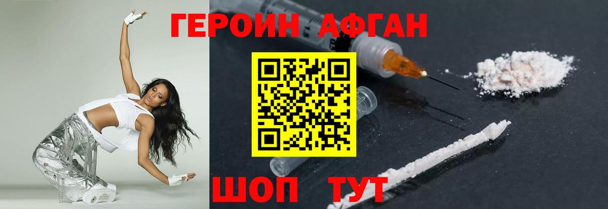 Героин гречка Мурманск