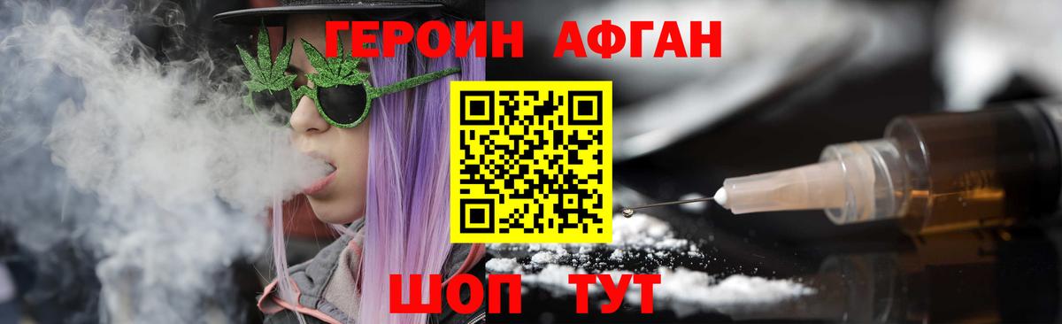 ГЕРОИН гречка  Вход с VPN  Героин  Мурманск 