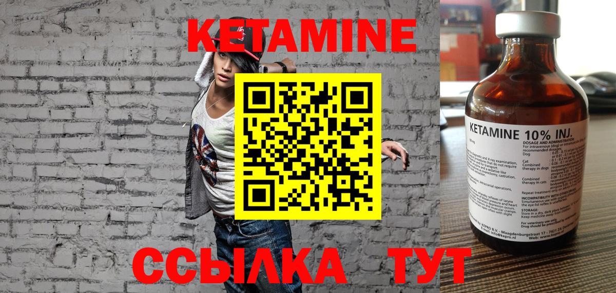 Кетамин ketamine  Вход с VPN  Мурманск 