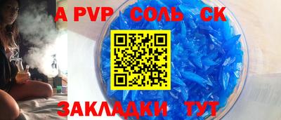 соль курить ск Гай