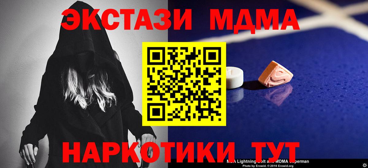 МДМА Molly Мурманск