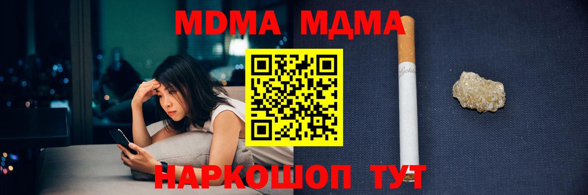 МДМА Molly  MDMA  Мурманск  Вход с VPN 