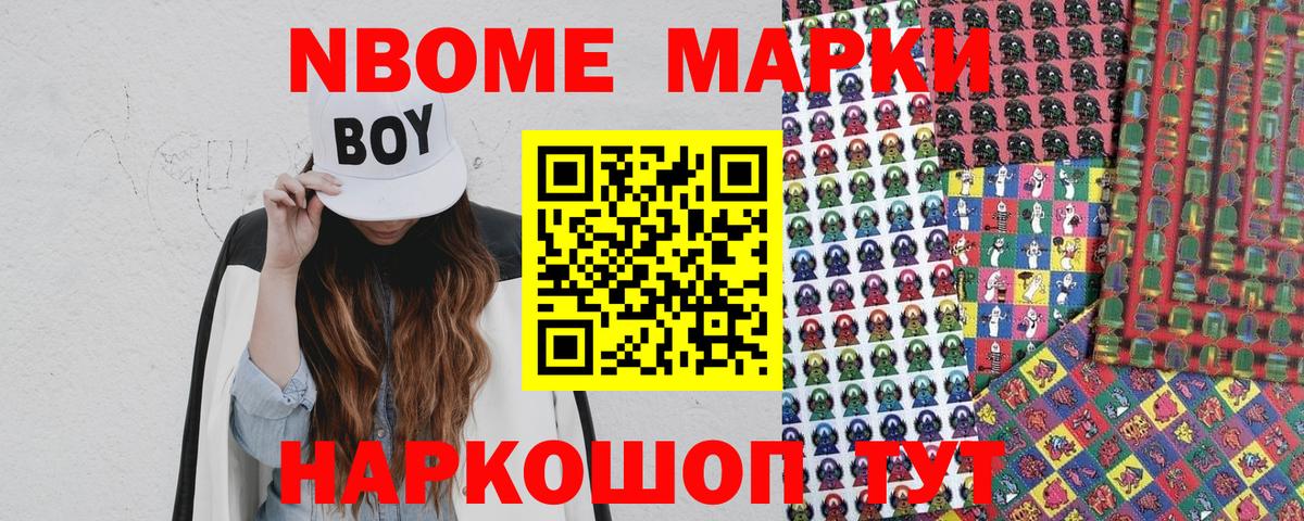 Марки 25I-NBOMe 1,8мг  Вход с VPN  Мурманск  Марки 25I-NBOMe 1,8мг 