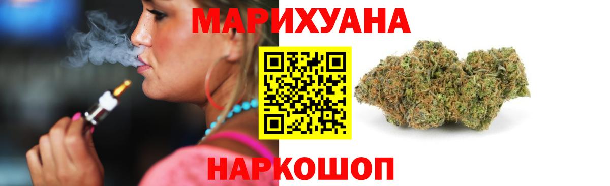 Бошки Шишки VHQ  Марихуана планчик  Канабис индика  Бошки Шишки THC 21%  Мурманск  Вход с VPN 